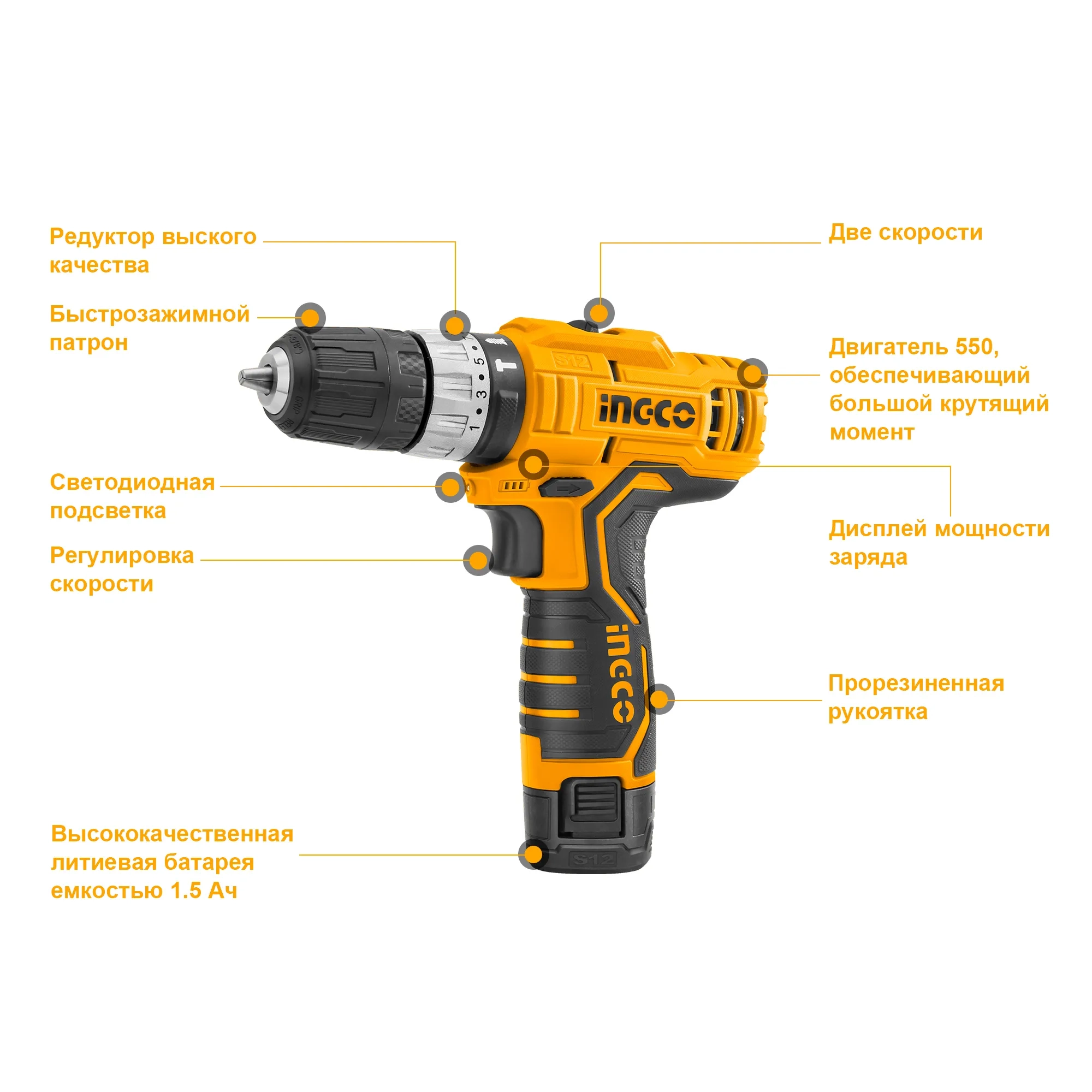 perceuse-sans-fil-s12-lithium-ion-12v–-ingco-cdli1232---double-batteries---garantie-6-mois