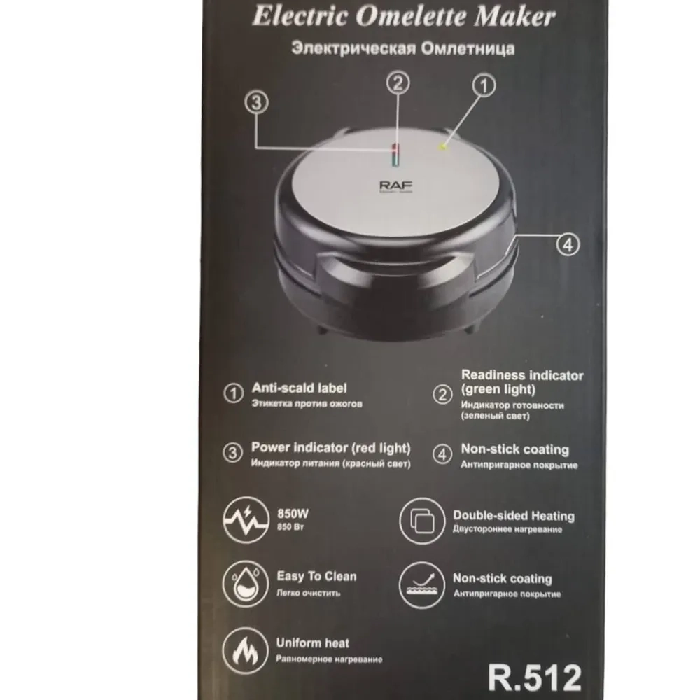 machine-a-omelette-electrique-raf-r-512---noir---3-mois-garantie